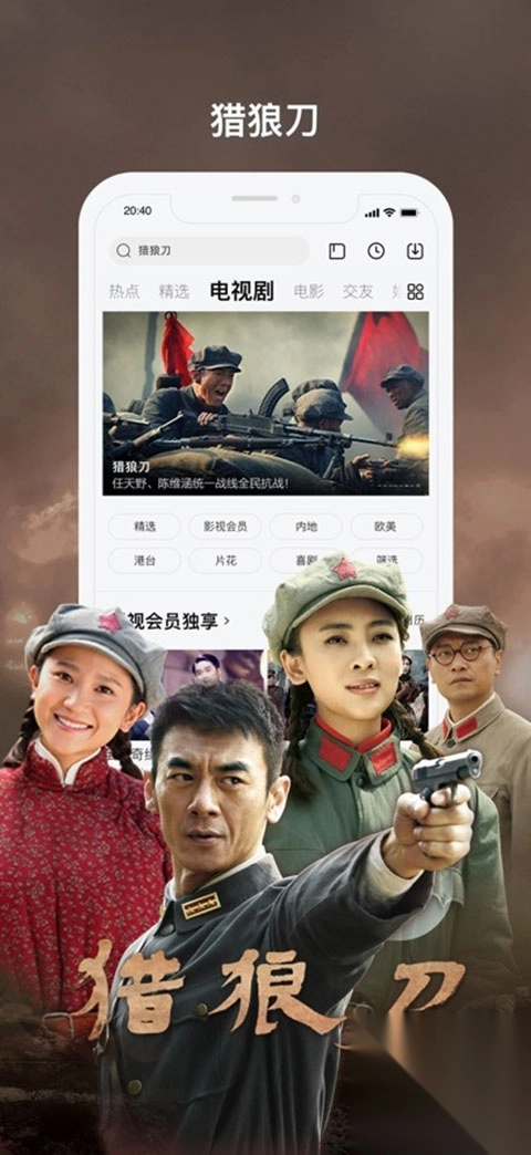 乐视视频ios版截图5