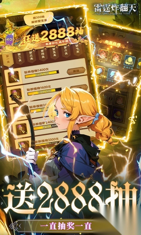 雷霆炸翻天(折勇闯地下城)