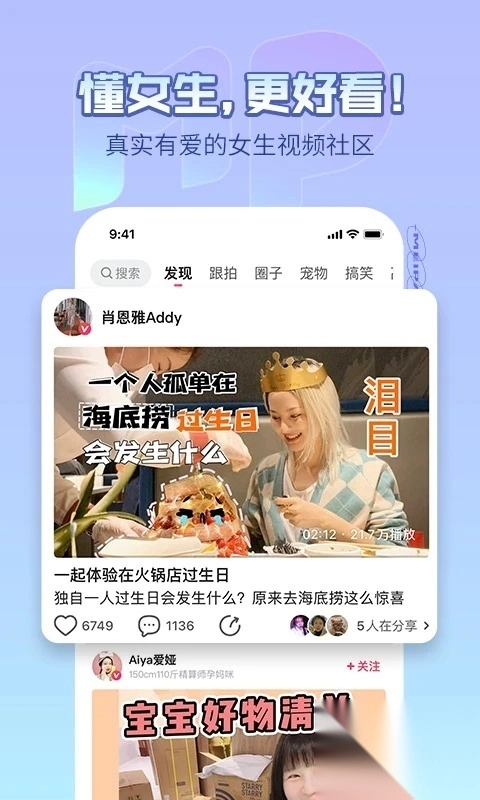 美拍-图2