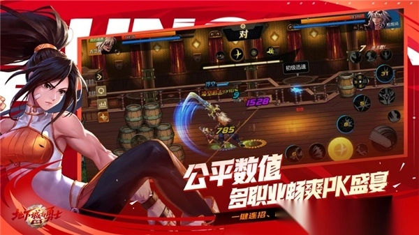 地下城与勇士起源苹果版图3