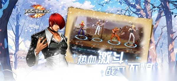 拳皇97OL苹果版1