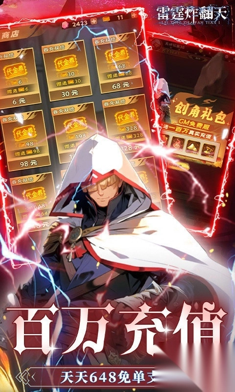 雷霆炸翻天(折勇闯地下城)