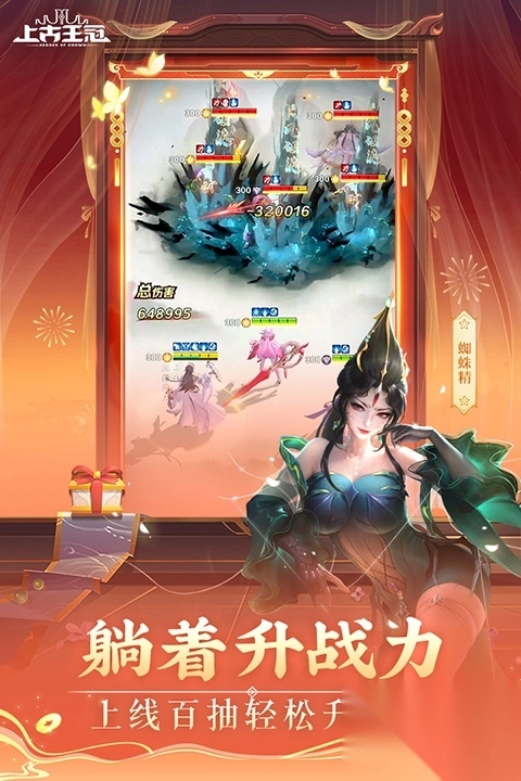 上古王冠国际服(2)