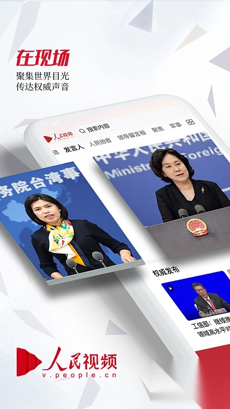 人民视频app
