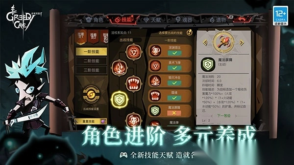 贪婪洞窟2百度版(3)