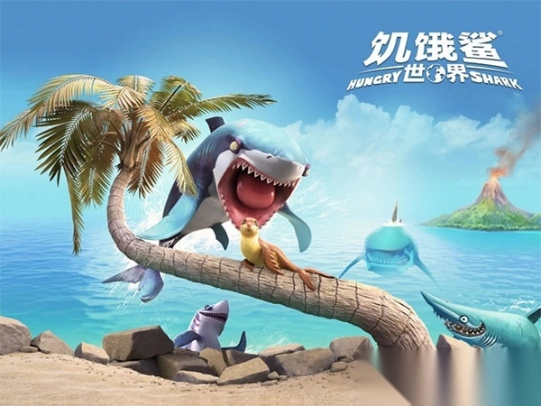 饥饿鲨世界正版图1