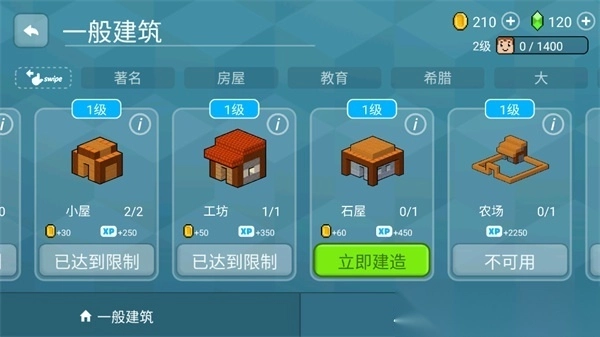 块工艺中文版(Block Craft 3D)(1)