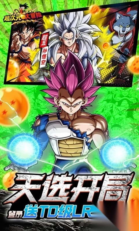 超次元大冒险图1