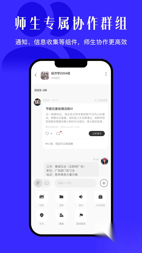 今日校园手机版(3)