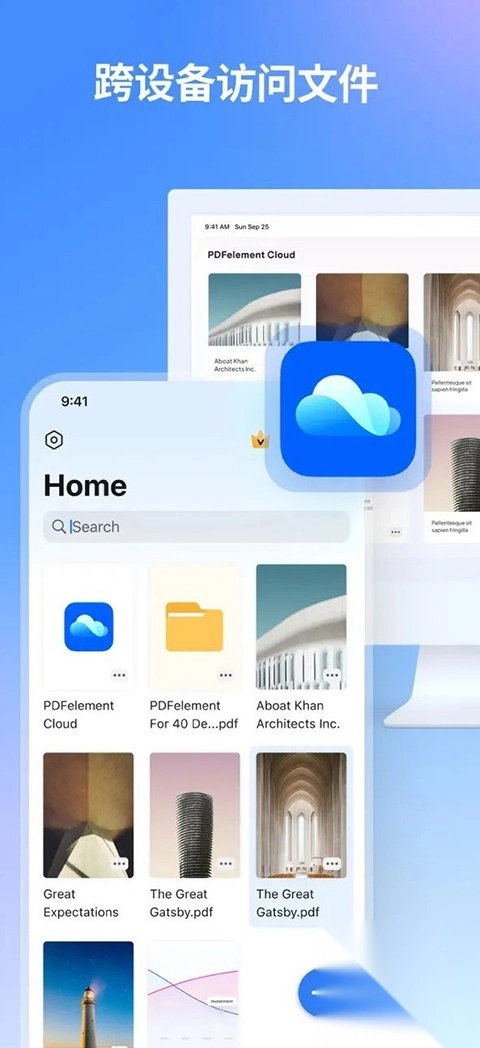 万兴PDF编辑器苹果版(5)