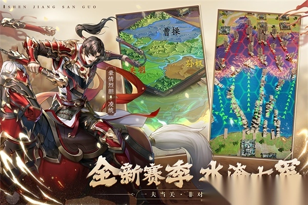 神将三国荣耀版图1