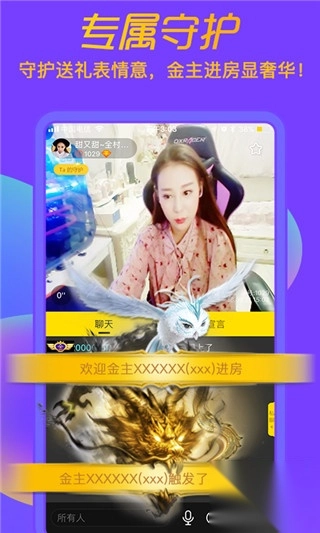 聊聊视频app(4)