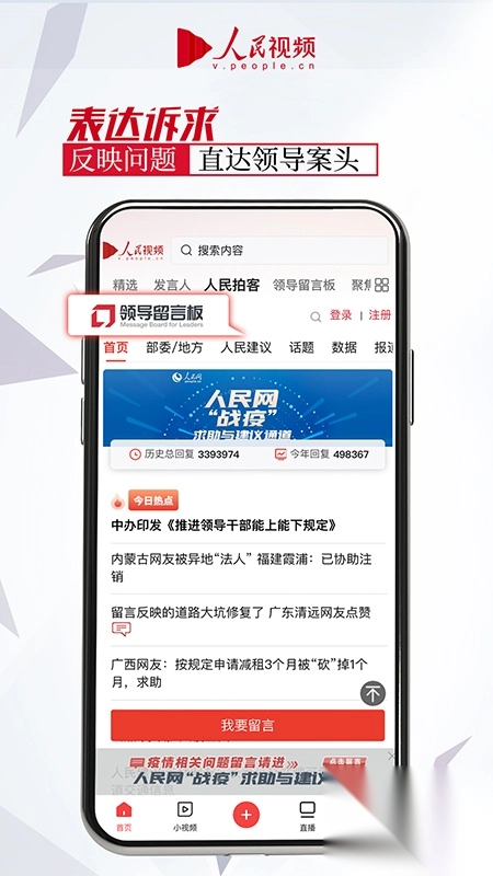 人民视频app