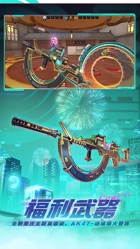 穿越火线枪战王者正版(3)