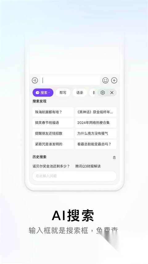 搜狗输入法ipad版截图4
