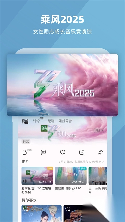 芒果TV播放器官方版图1