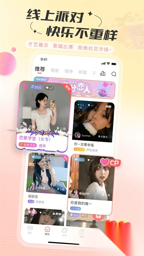 语玩app(2)