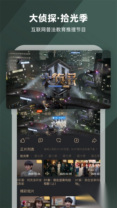 芒果TV播放器官方版图4