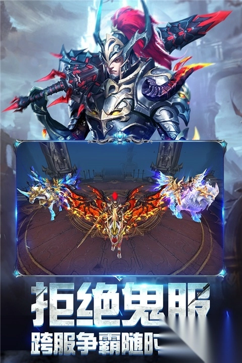 奇迹之剑正版手游图2