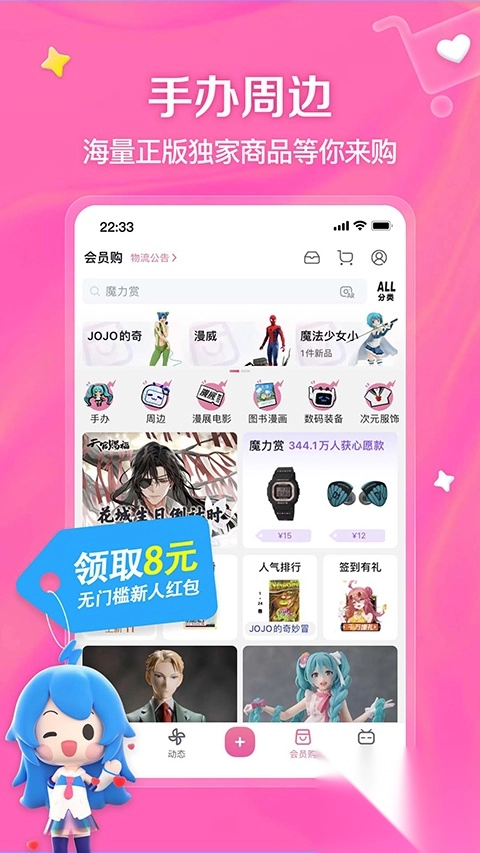 bilibili游戏中心app最新版截图2