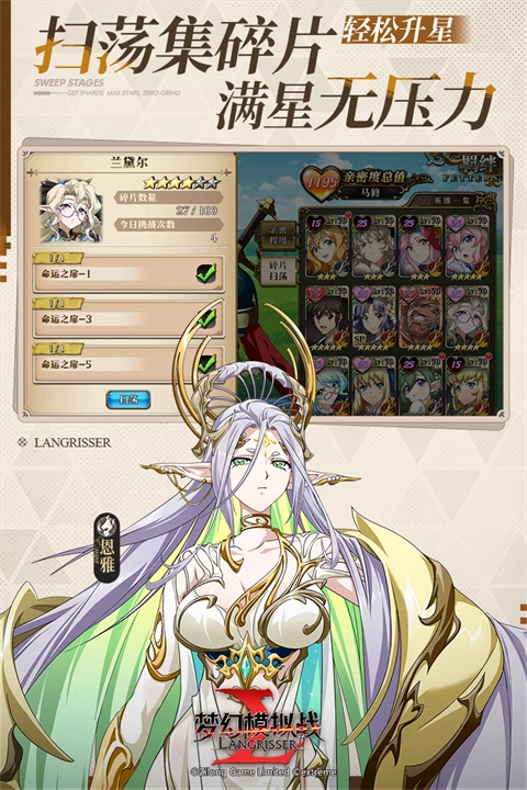 梦幻模拟战正版