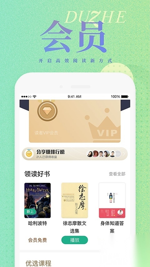 读者直装版图4