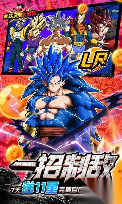 超次元大冒险图5