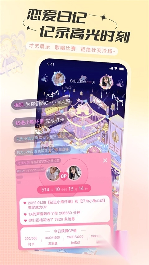 语玩app(5)