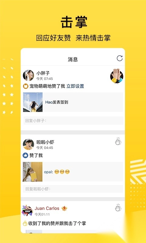 QQ空间ipad版(4)