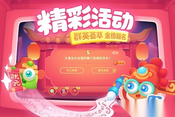 保卫萝卜3九游版图2