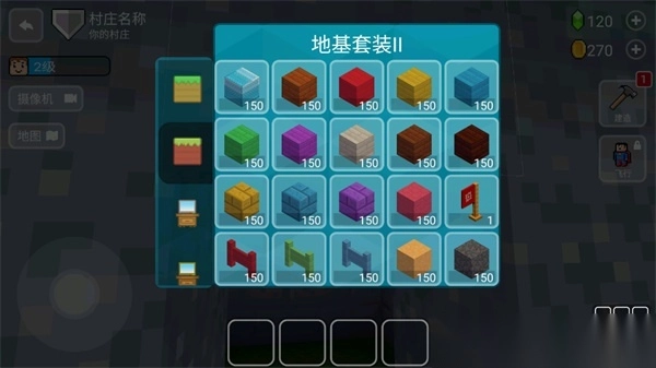 块工艺中文版(Block Craft 3D)(5)
