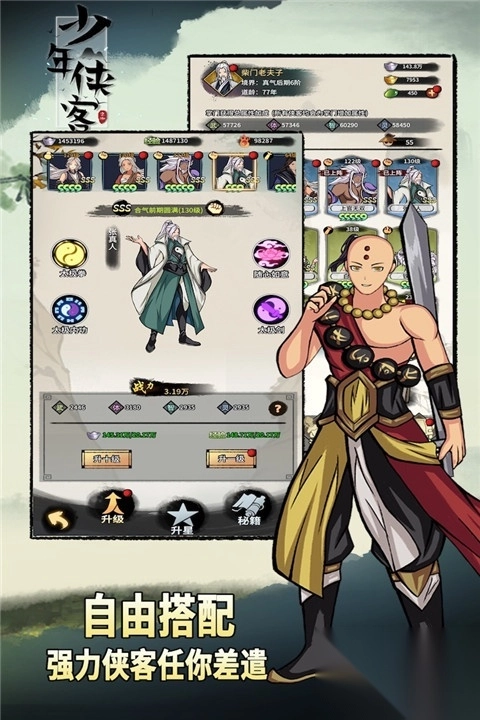 少年侠客2025最新版图2