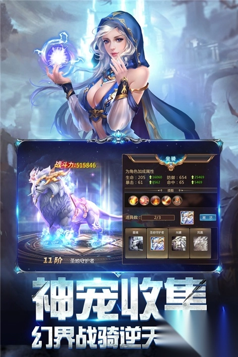 奇迹之剑正版手游图1