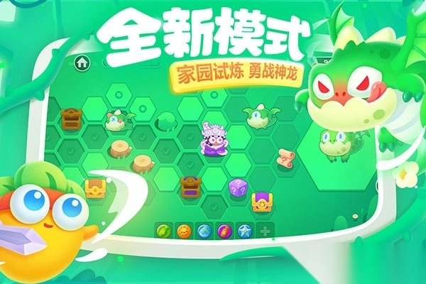 保卫萝卜3最新版(5)