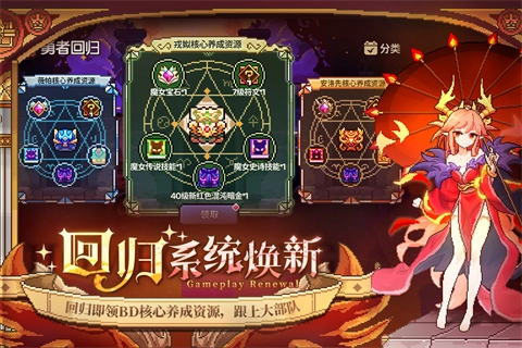 我的勇者红包版图1