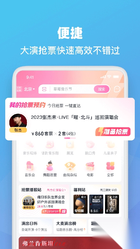 大麦票务
