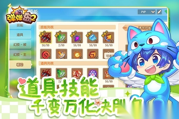 弹弹岛2国际服图4