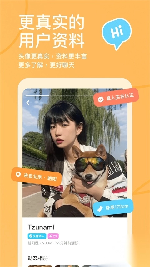 探探ios版截图3