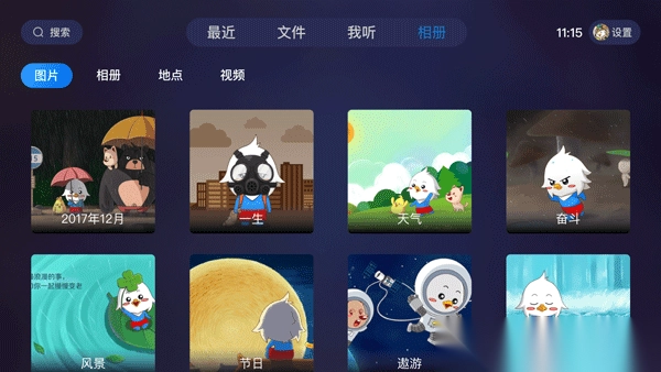 115网盘大屏版图4
