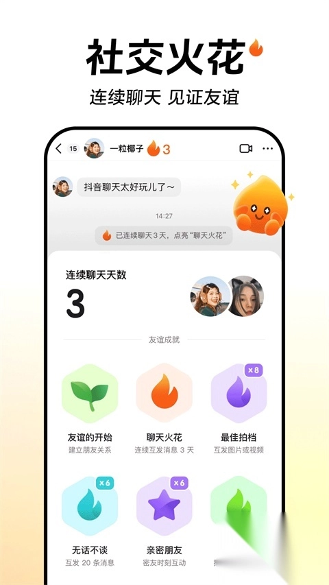 抖音短视频ios版(1)
