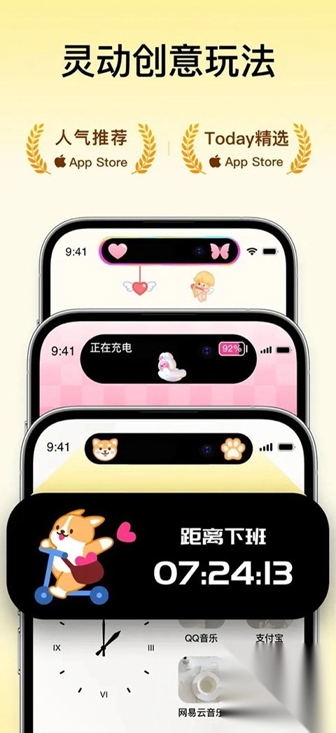 Colorful Widget彩虹组件苹果版截图2