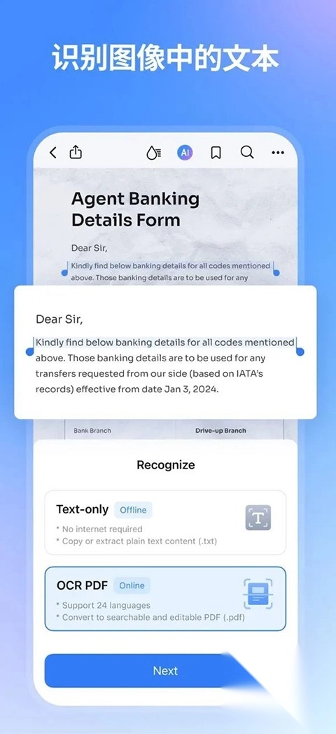 万兴PDF编辑器苹果版(4)