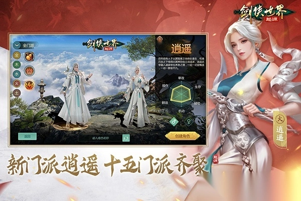 剑侠世界起源(1)