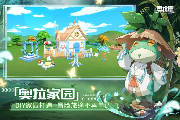 奥拉星(2)