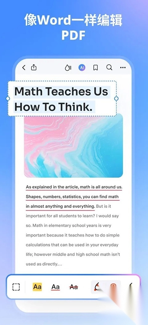 万兴PDF编辑器苹果版(1)