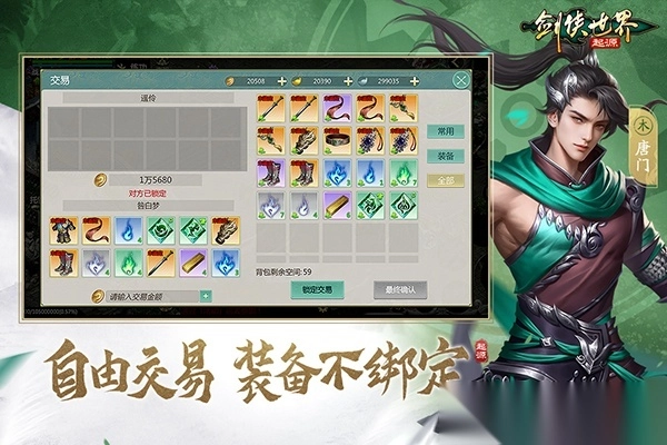 剑侠世界起源(3)