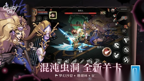 贪婪洞窟2百度版(2)