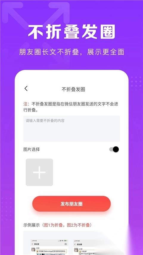 微商团长app图2