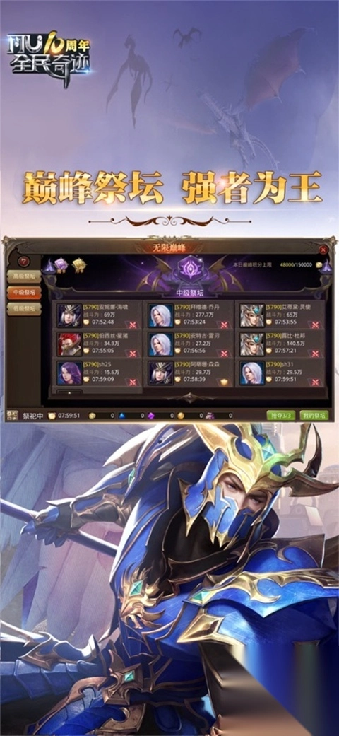 全民奇迹手游ios版图1