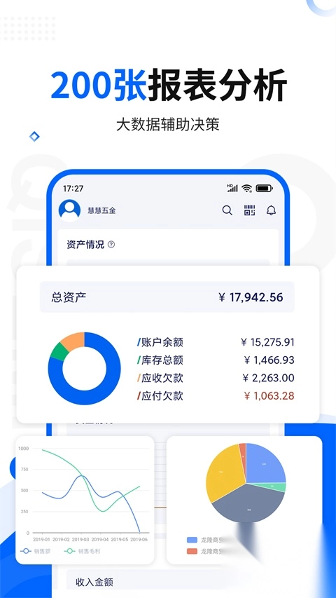 七色米进销存免费版(4)